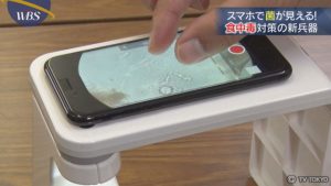 Ja Wbs ワールドビジネスサテライト テレビ東京にて Mil Kin 見る菌 が紹介されました Mil Kin